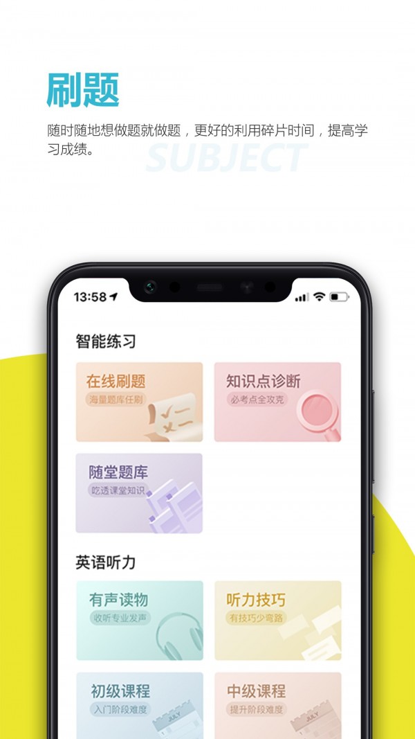 乐学生涯截图