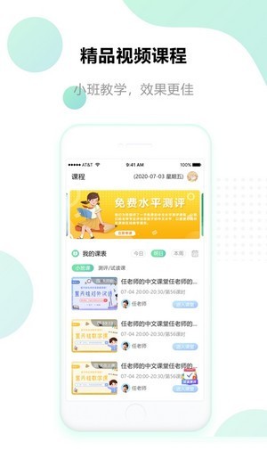 星天娃截图