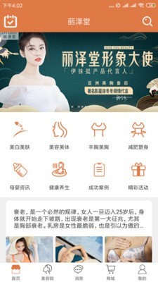 丽泽堂截图