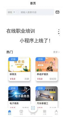 思构教育截图