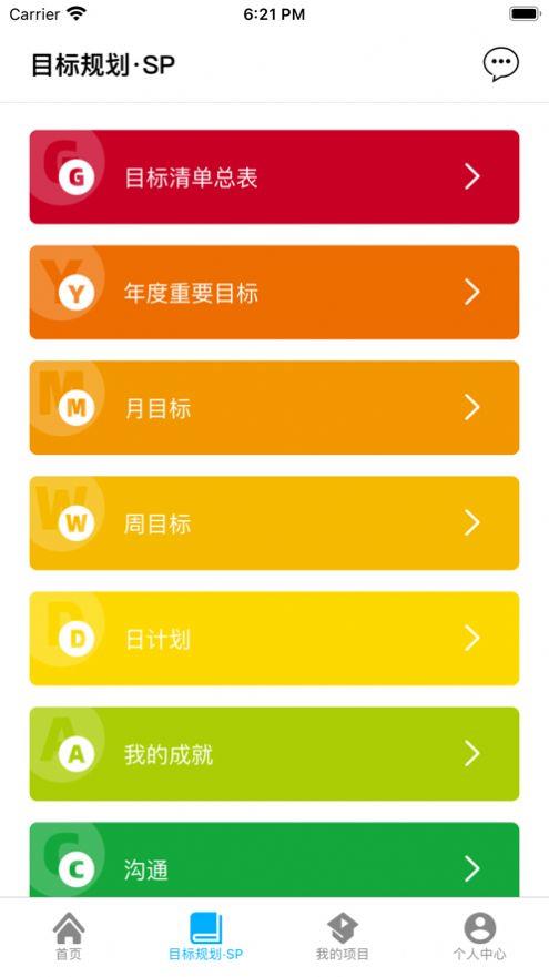 睿思智得截图