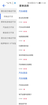 实训云截图