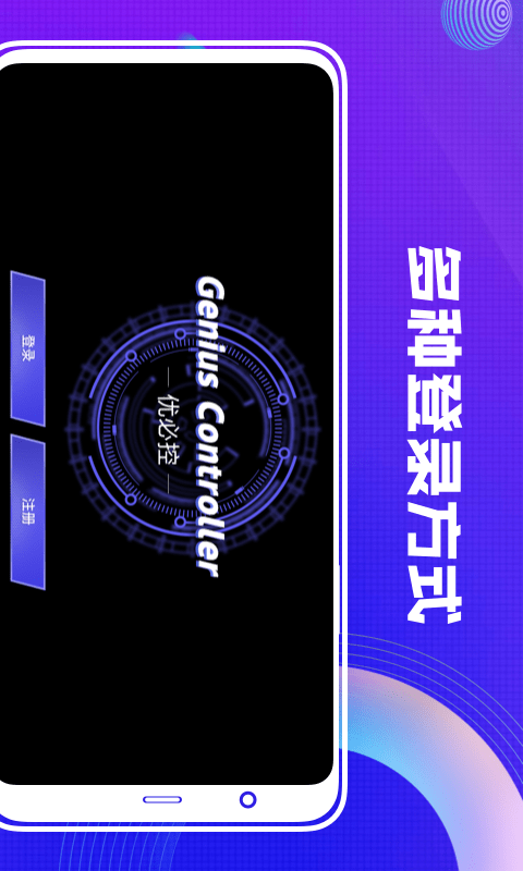 优必控截图