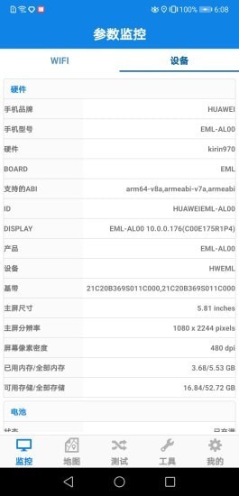 云网信测截图