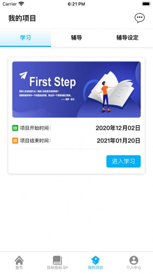 睿思智得截图