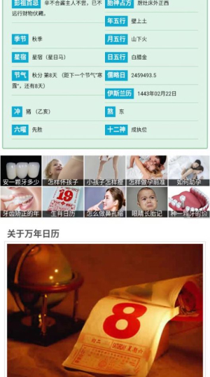 桌面全屏时钟截图