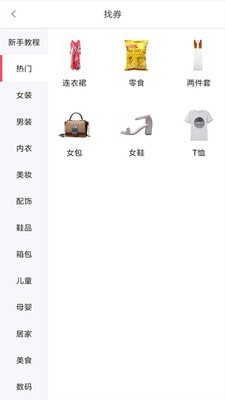 自购省截图