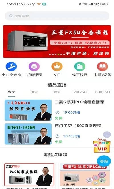 优屹课堂截图