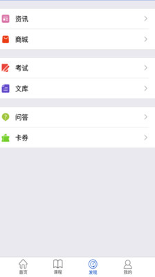 匠人网校截图