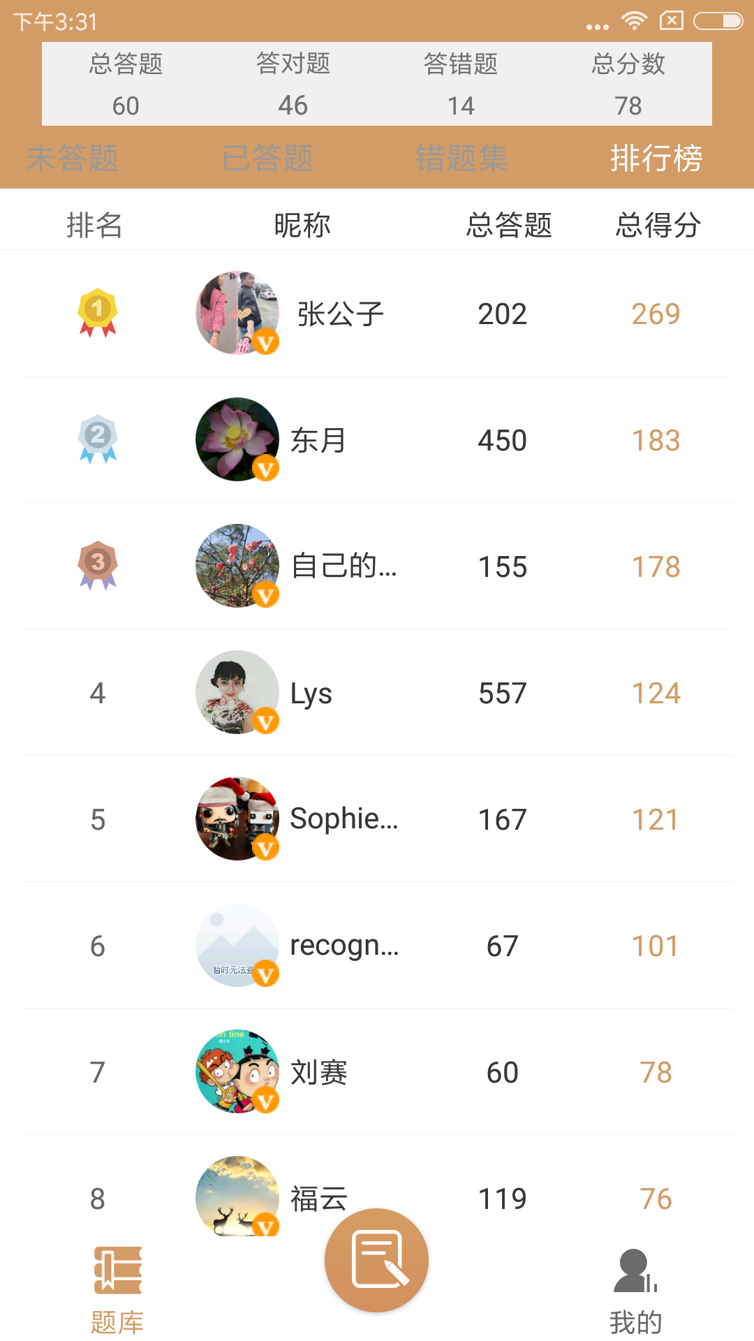 国学精粹截图