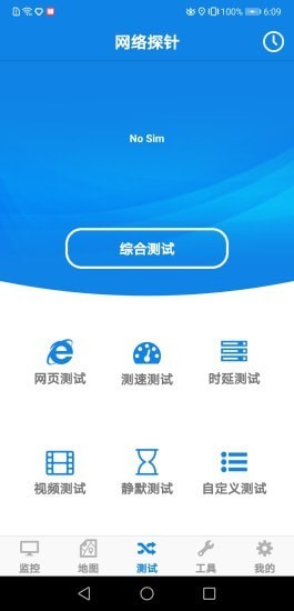 云网信测截图