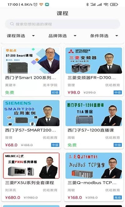 优屹课堂截图