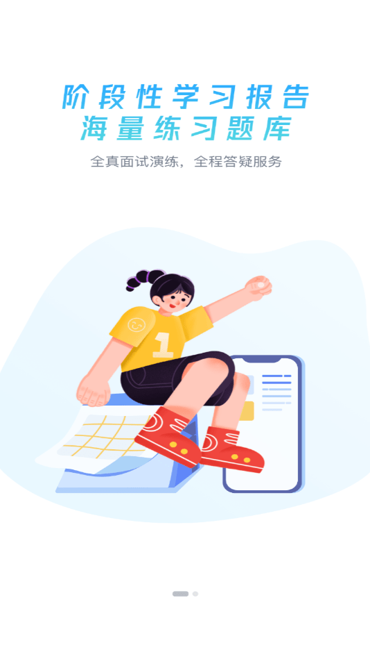 事业尊享截图