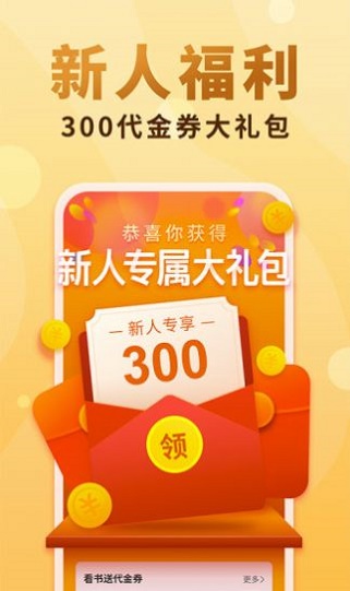 顶点阅读截图