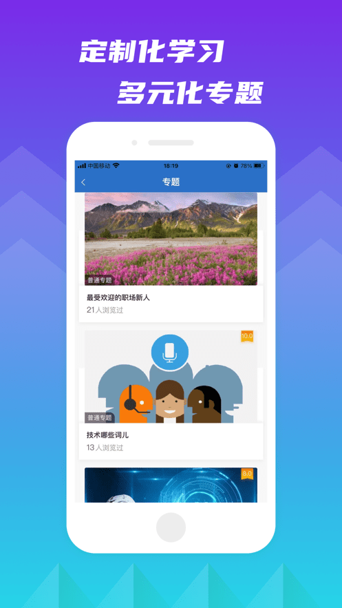 知学云10截图