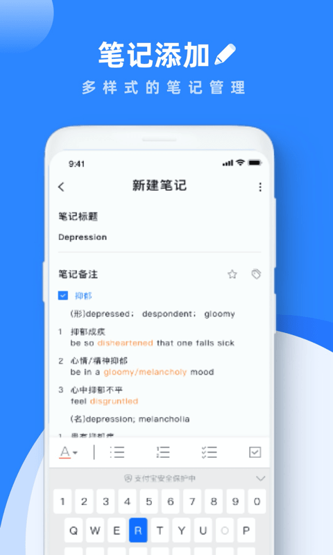 goodnotespro截图
