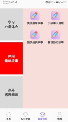 小升初试题练习截图
