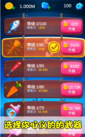 小怪必须死截图