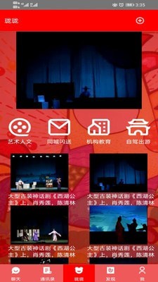 珑珑截图