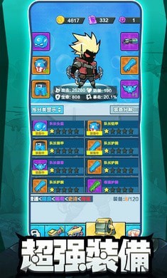 鱼人消灭战截图