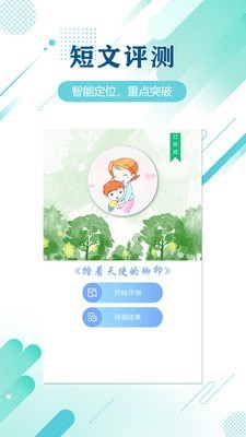 蜗牛吧截图