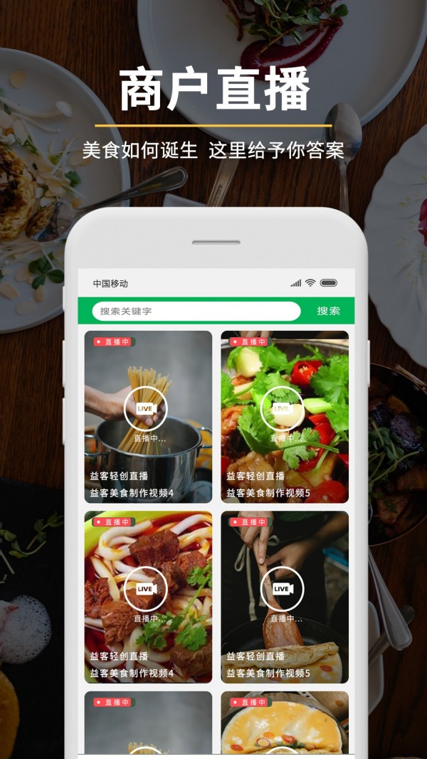 益客轻创截图