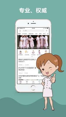 知护网截图