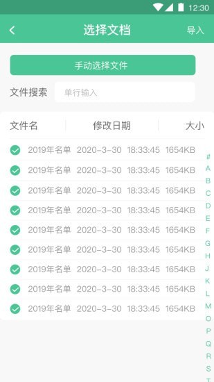 电话销售截图