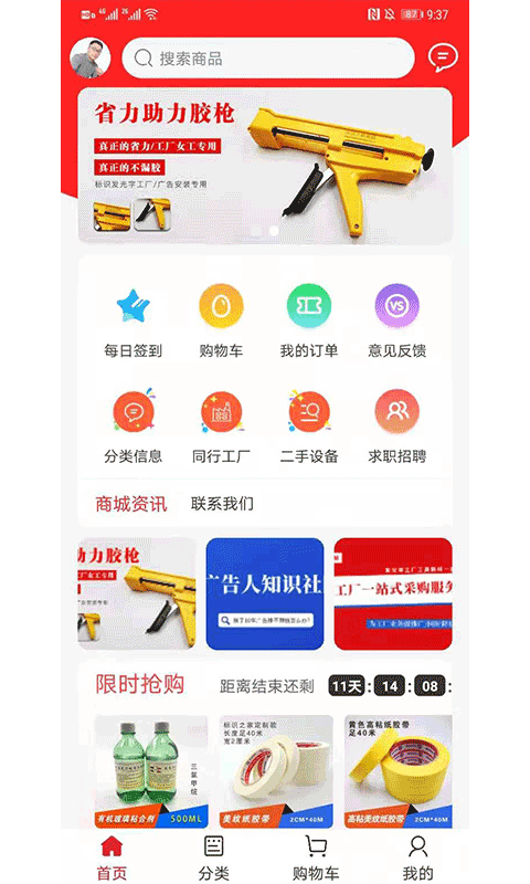 标识之家商城截图