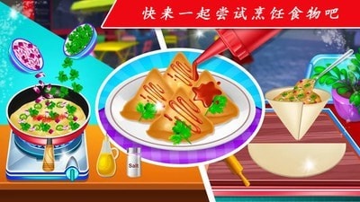 托卡小镇厨房做饭