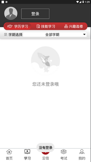 辅导答疑截图