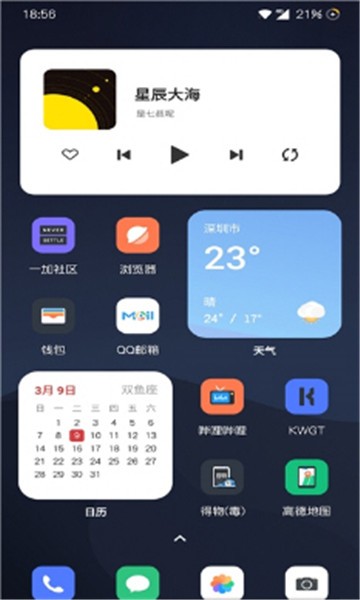 魅族小组件截图