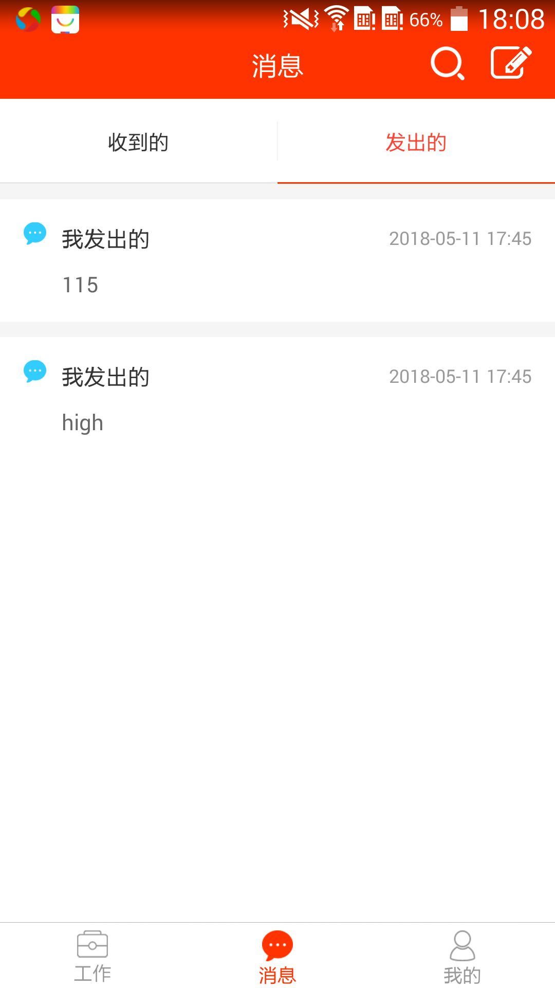学校邦截图