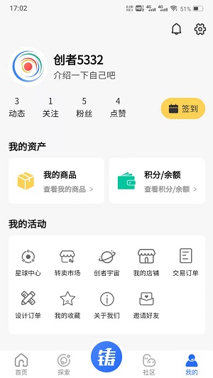 创者截图