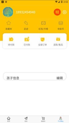 多哥团课截图