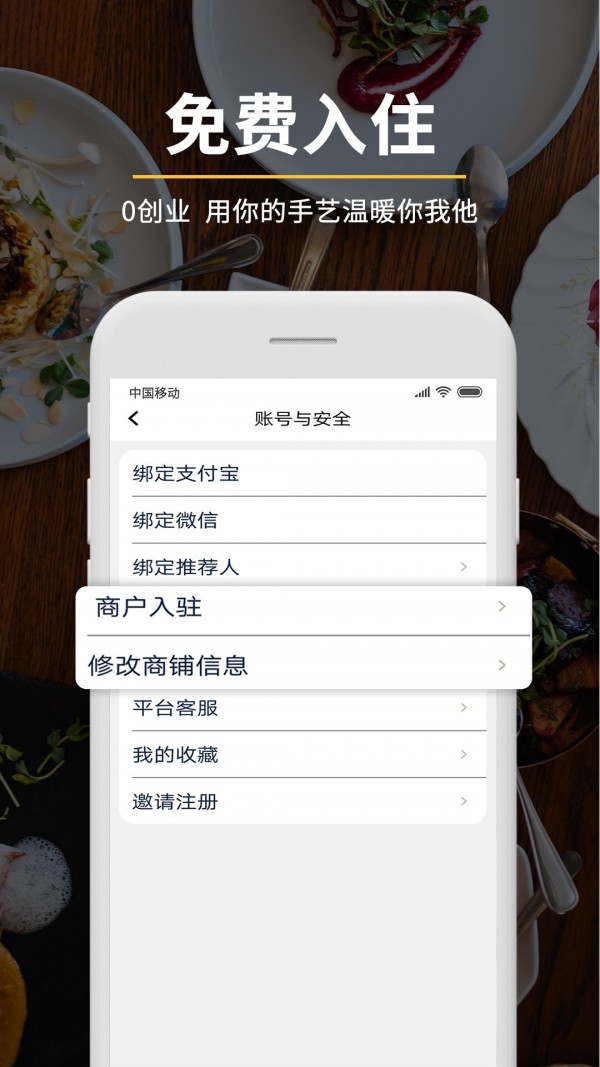 益客轻创截图