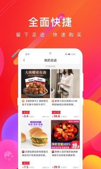 品象截图