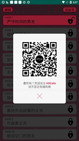 抓出轨截图