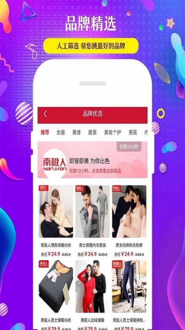 三好优品截图