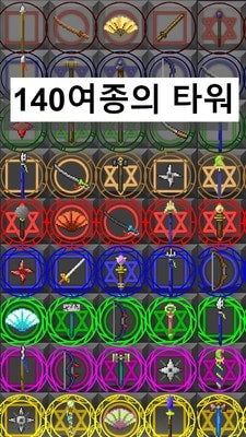 滑行防御截图