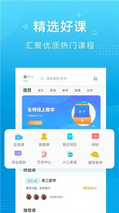 新文达截图