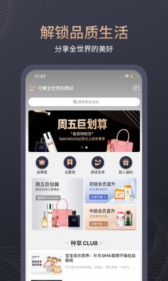 颜选物语截图