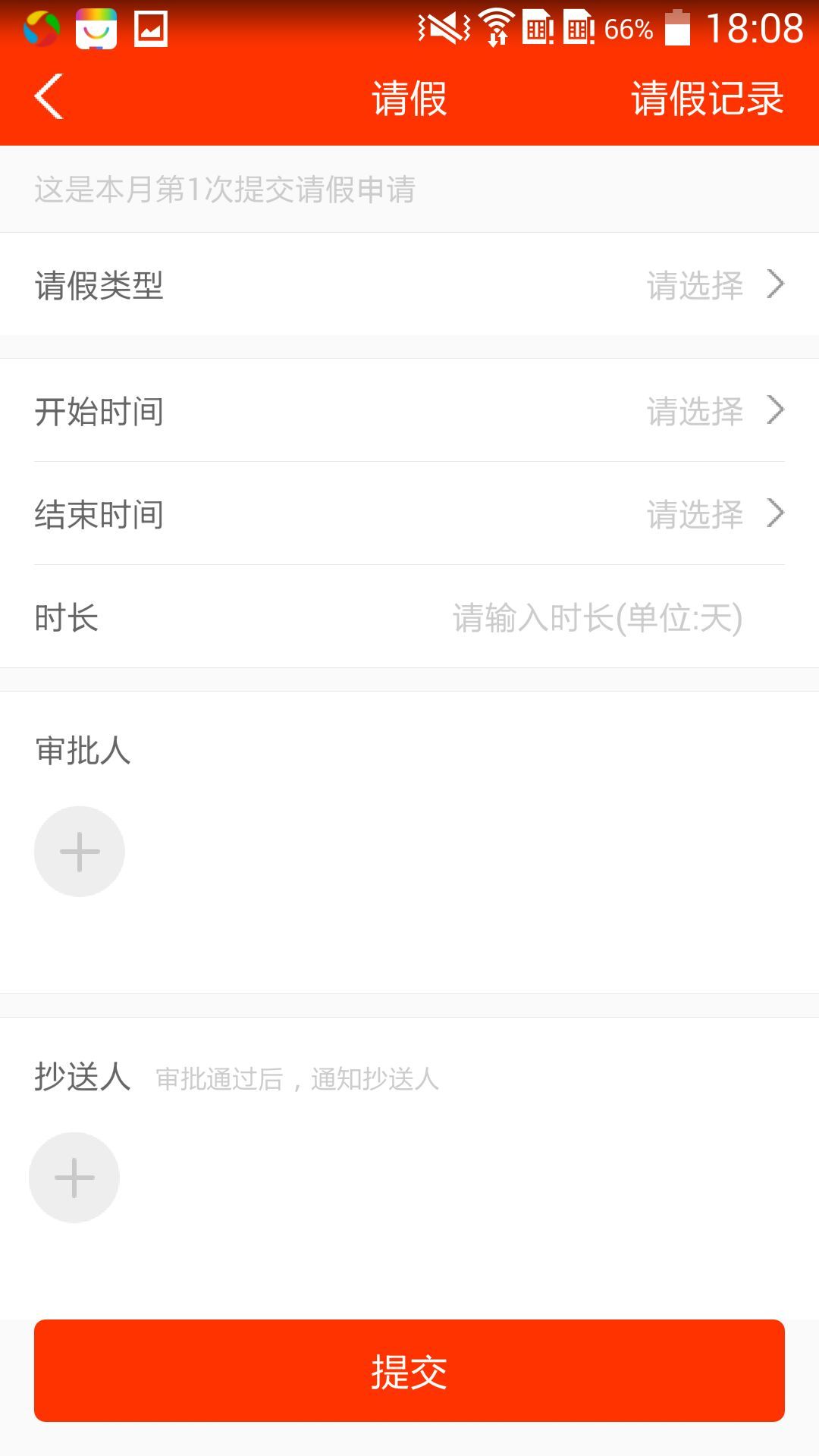 学校邦截图