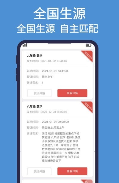 优思教育老师截图