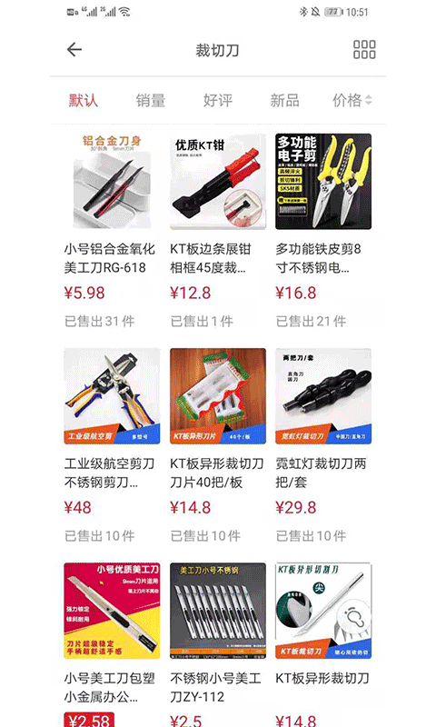 标识之家商城截图
