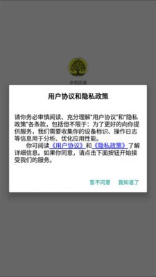 多哥团课截图