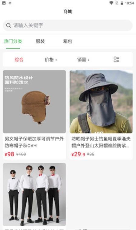 上策森林截图