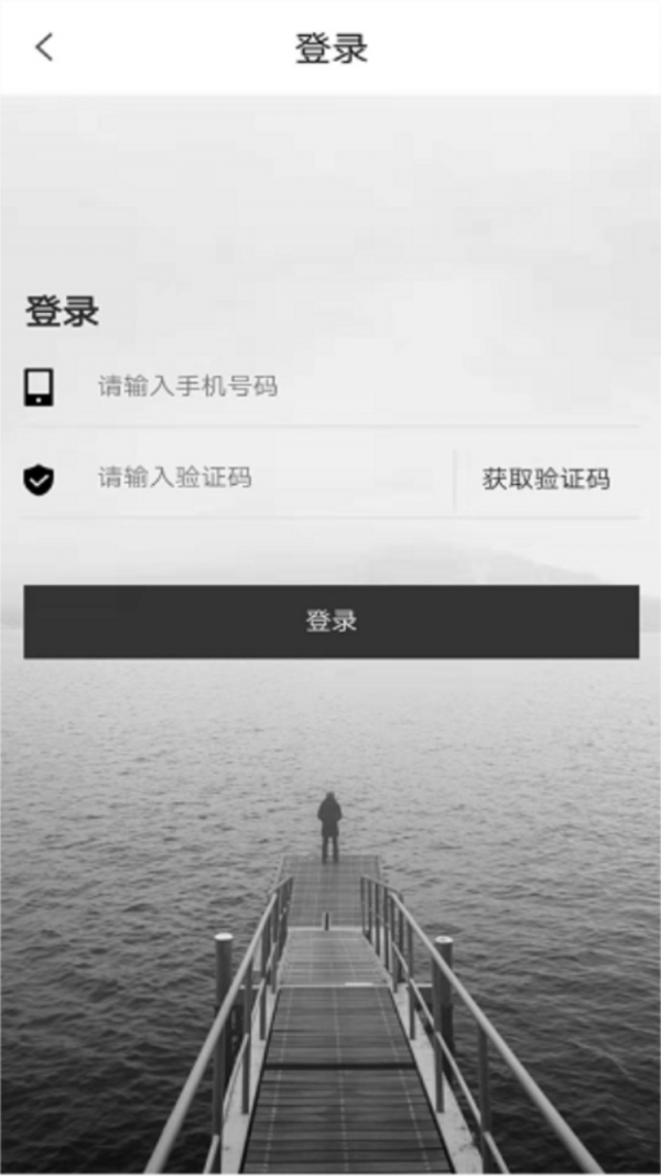 无界臻选截图