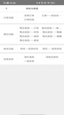 萌宝云贸截图