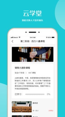 绿能大学截图